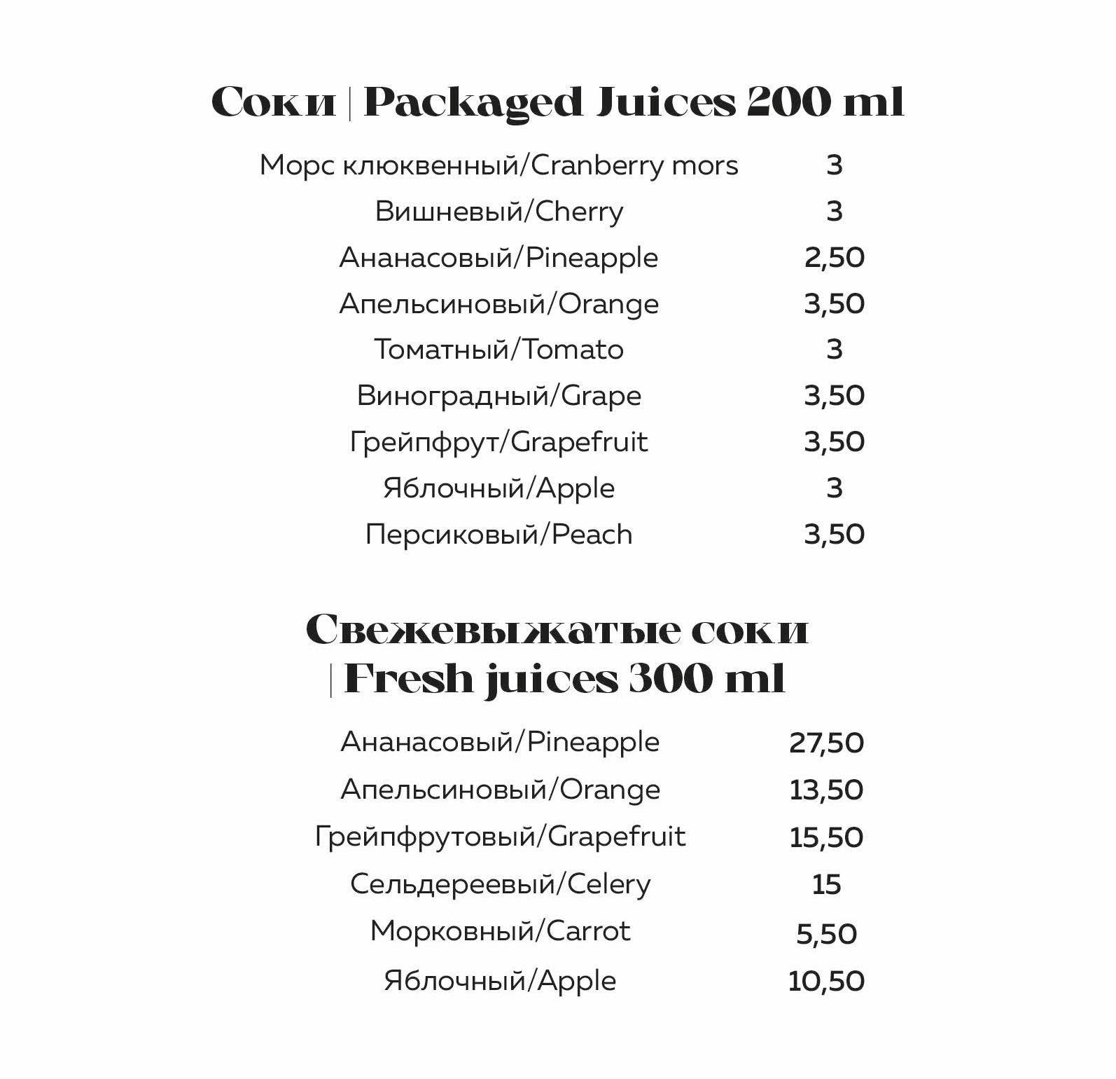 Menu prices11